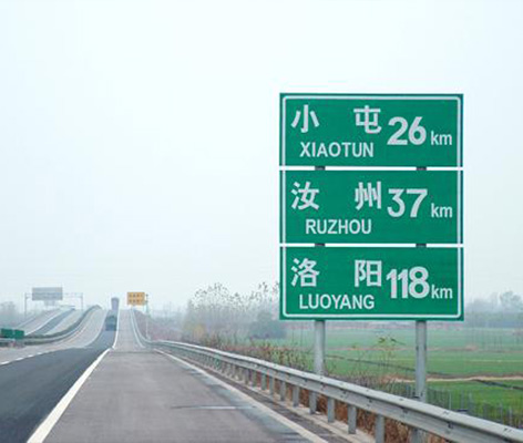 平臨高速門架標志