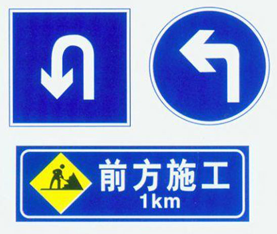 許昌交通安全設施—施工牌