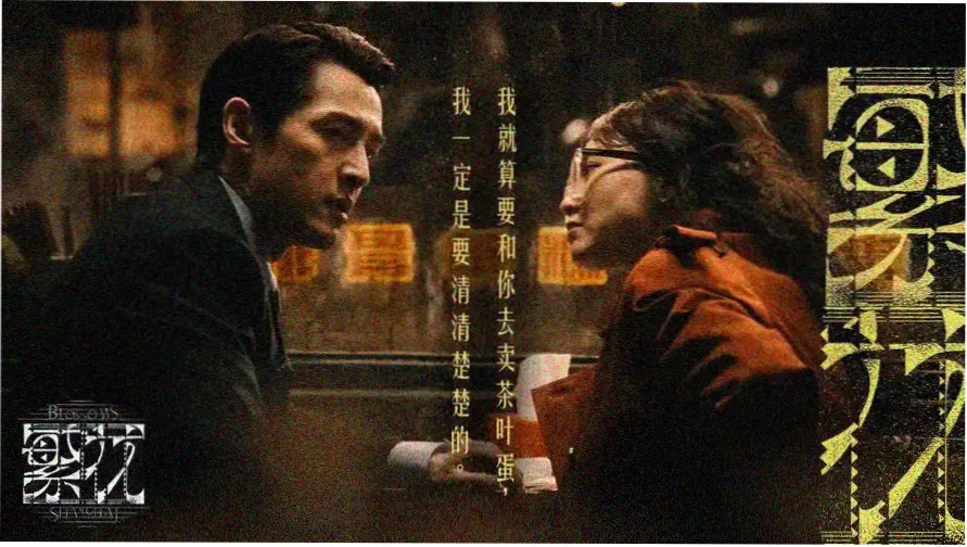 神秘影院 迷雾主视觉